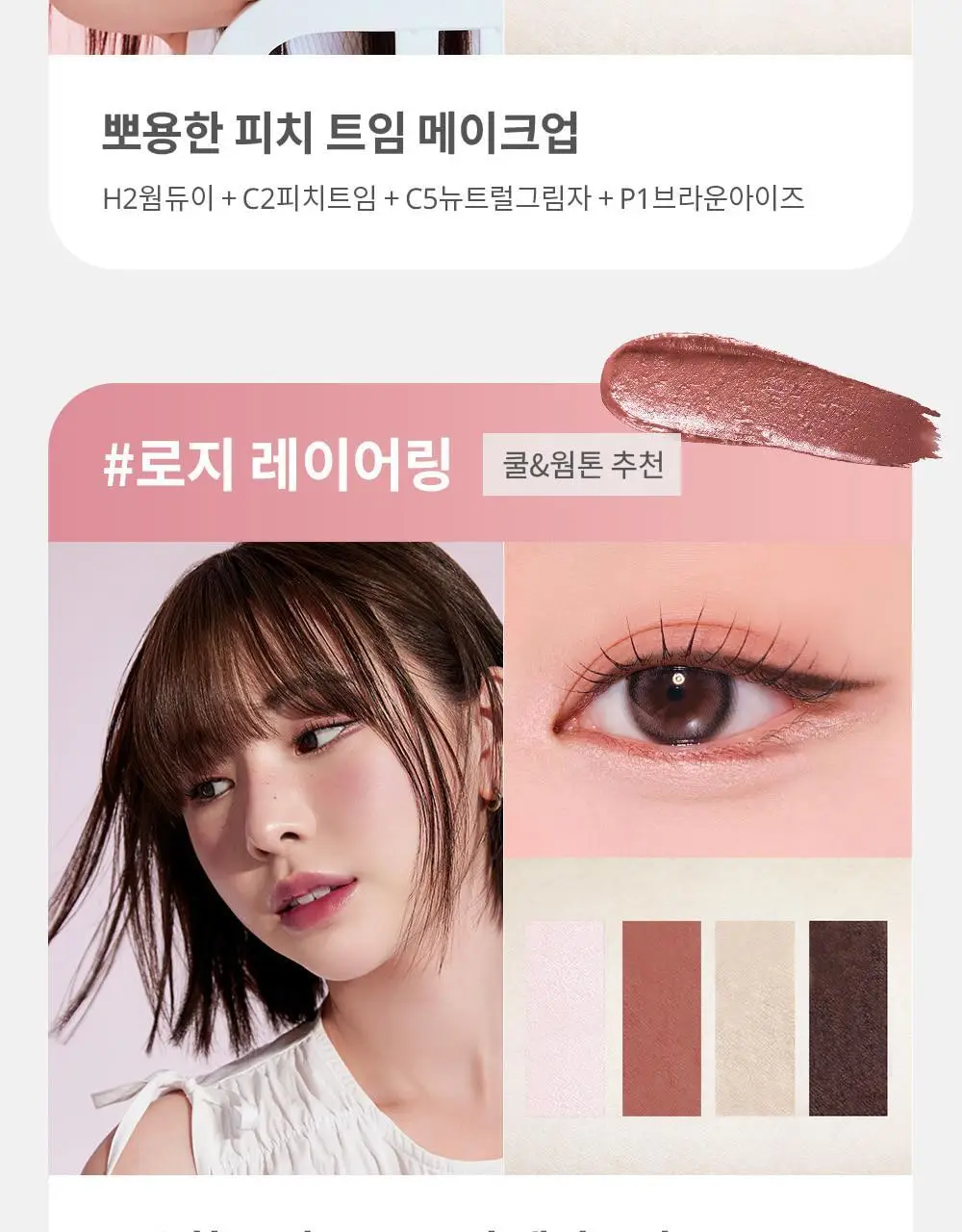 [NEW] 하트퍼센트 도트 온 무드 컨투어 아이라이너 슬림 8colors 상세페이지 13